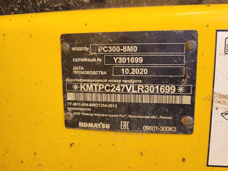 Гусеничный экскаватор Komatsu PC300-8M0 (Y301699)