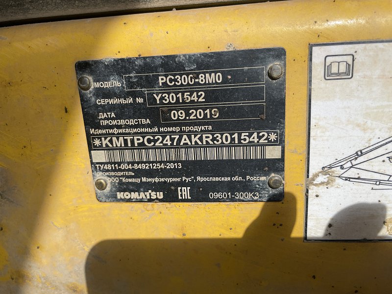 Гусеничный экскаватор Komatsu PC300-8M0 (Y301542)